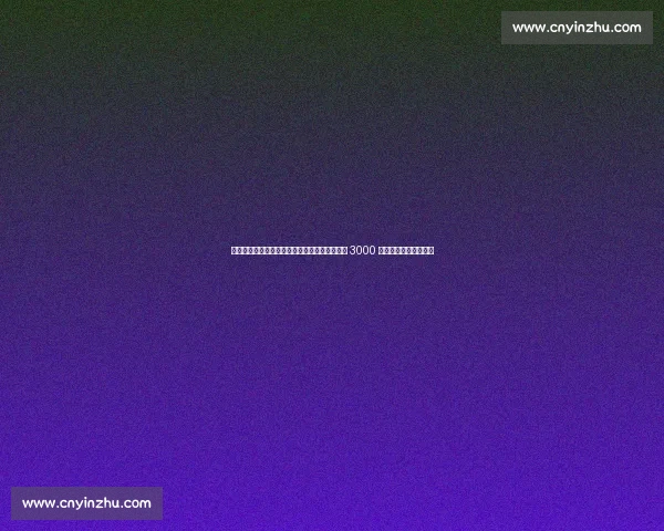 多特厨房改造烧光千万欧!今夏转会预算缩水至 3000 万,引援陷入两难困境